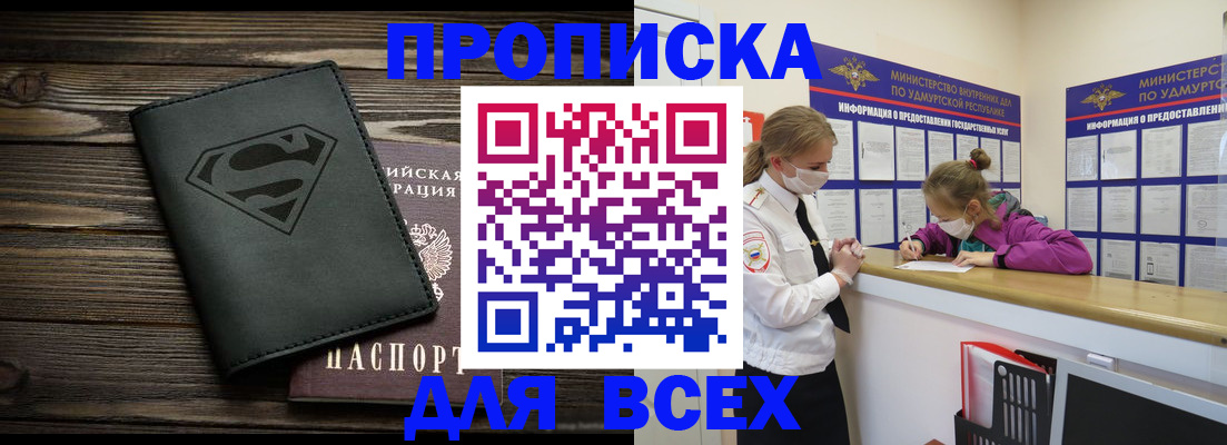 найти адрес прописки в Пионерском