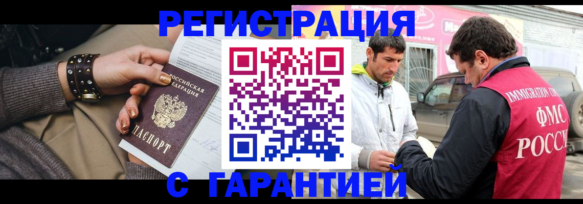 временная регистрация поиск в Пионерском