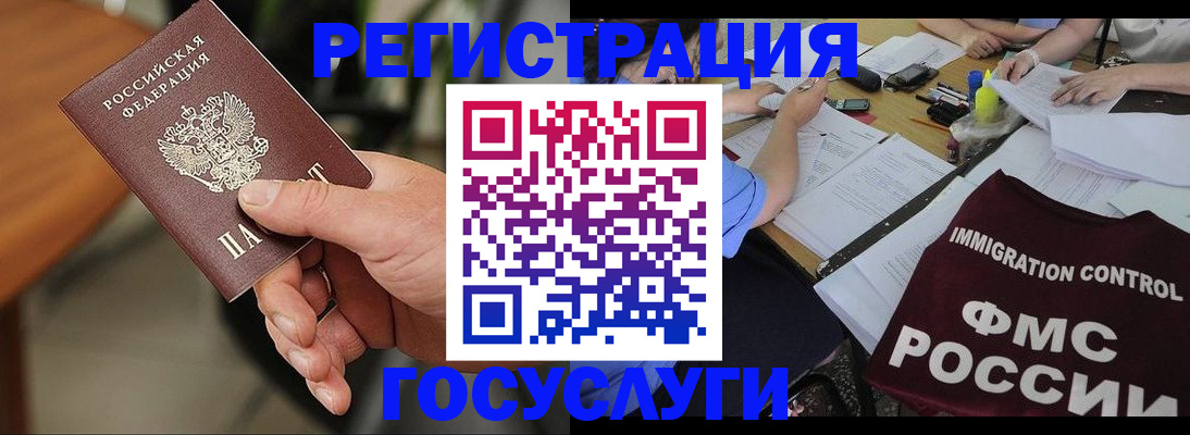временная регистрация 2025 в Пионерском
