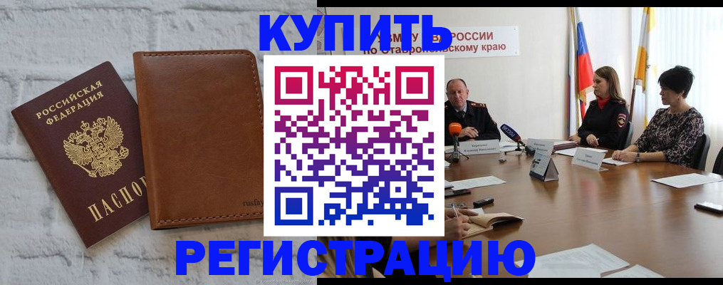 временная регистрация гарантия в Пионерском