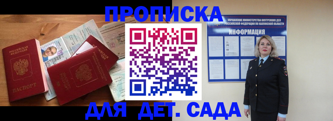 где прописаться в Пионерском