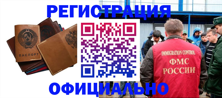 временная прописка в Пионерском