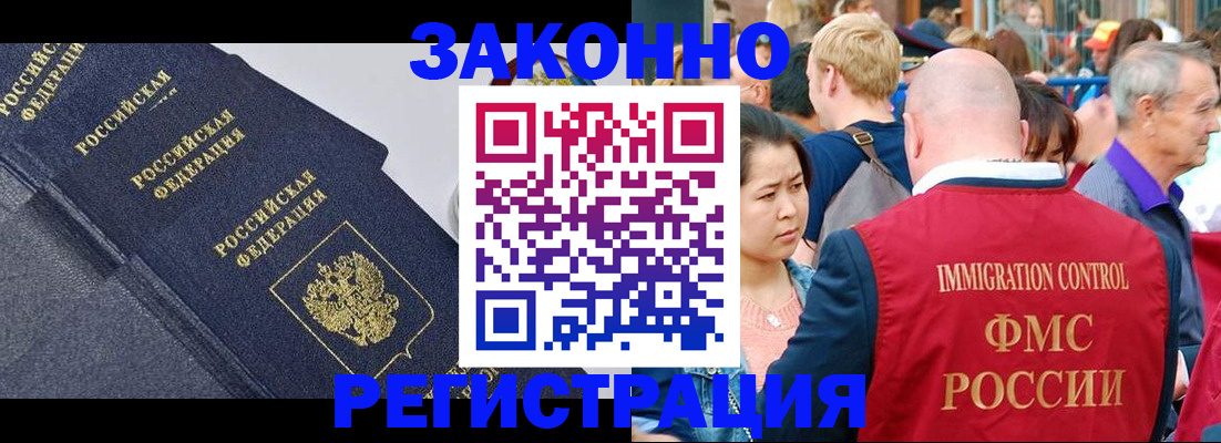 временная регистрация поиск в Пионерском