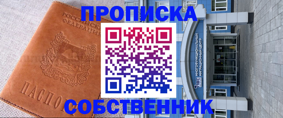 временная регистрация адрес в Пионерском