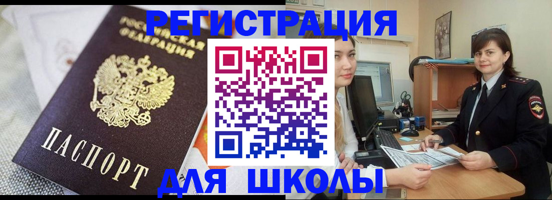 временная прописка в Пионерском